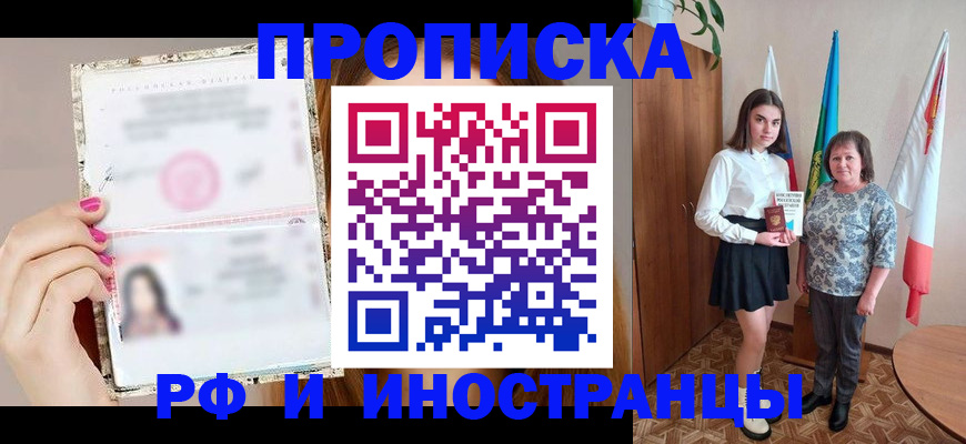 временная регистрация для школы в Катайске