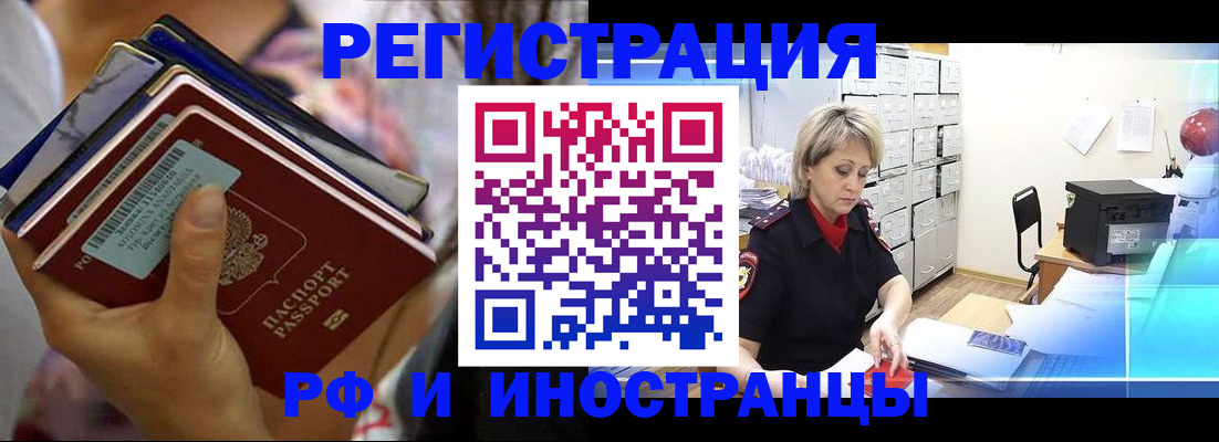 временная регистрация в квартире в Катайске