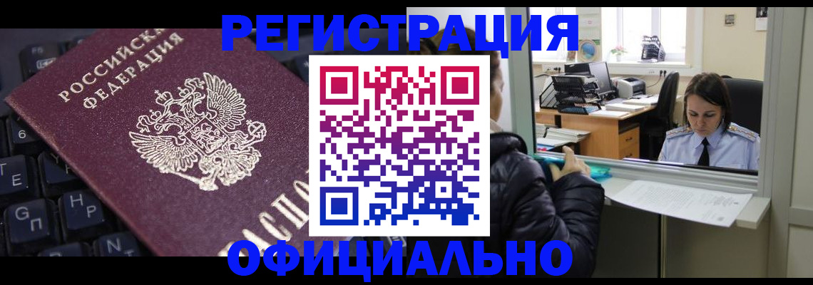 временная регистрация в квартире в Катайске