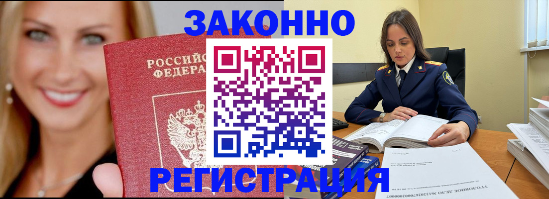 прописка в Катайске